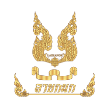 Laikanok